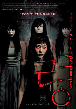 It Came From Korea: My Super-Quick Intro To Korean Horror Films - Page 3 of  3 - Popshifter